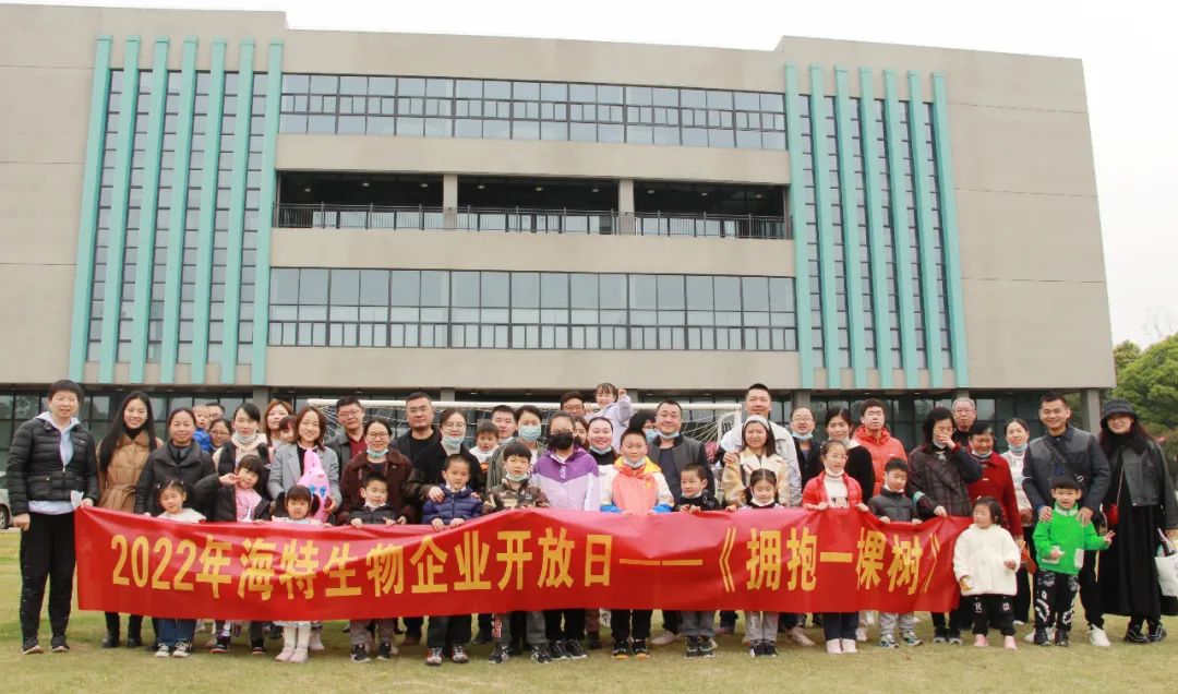 2022年企业开放日：“拥抱一棵树”主题活动